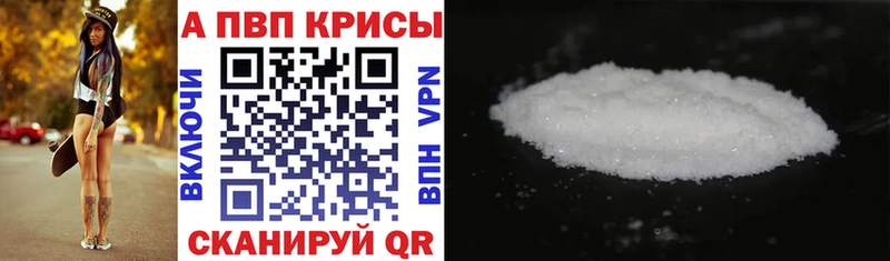 как найти закладки  Волхов  A-PVP СК 