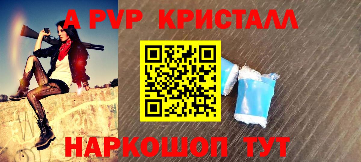 A-PVP кристаллы  Альфа ПВП мука  Альфа ПВП  Волхов  Вход с VPN 