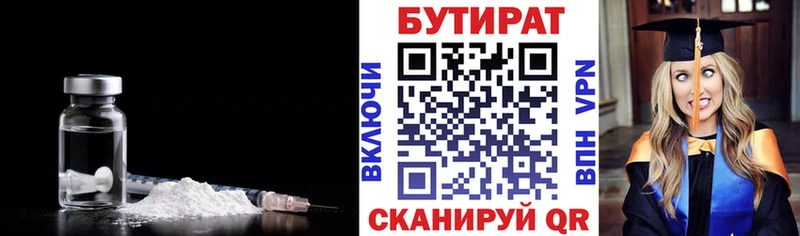 Бутират оксана  кракен сайт  Волхов  купить наркотики цена 