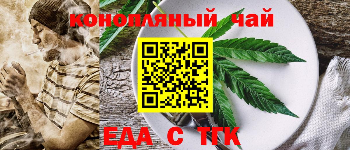 Cannafood марихуана Волхов