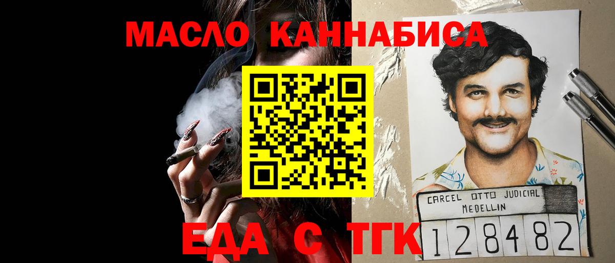 Печенье с ТГК конопля  Вход с VPN  Волхов 