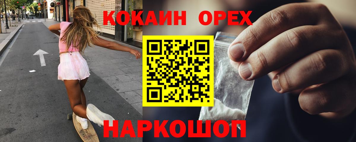 Волхов  КОКАИН Перу  Cocaine FishScale  Вход с VPN 