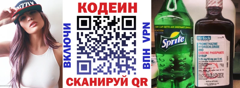 Кодеиновый сироп Lean напиток Lean (лин) Волхов