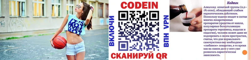 гидра онион  Волхов  Кодеин напиток Lean (лин) 