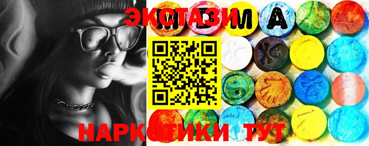 Ecstasy таблы Волхов