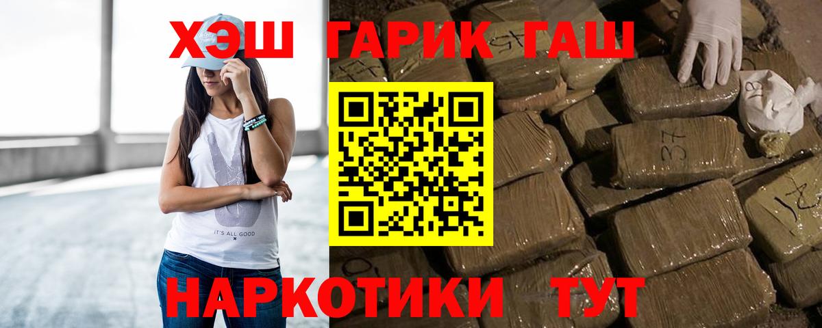 ГАШ гашик  ГАШ ice o lator  ГАШИШ  Вход с VPN  где продают   Волхов 