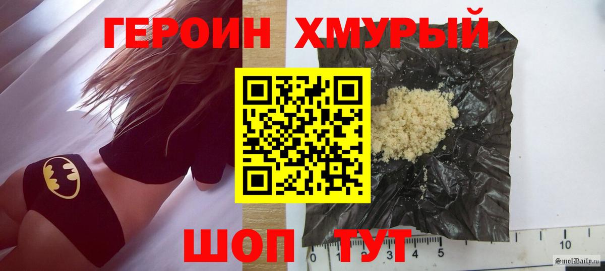 ГЕРОИН VHQ  Вход с VPN  Волхов 