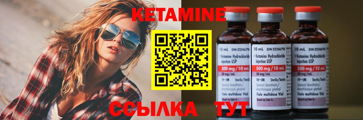 КЕТАМИН VHQ Волхов