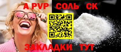 спайс Абинск