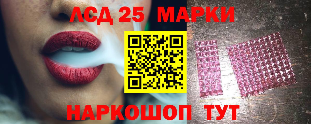 Лсд 25 экстази кислота  ЛСД экстази ecstasy  Вход с VPN  Волхов 