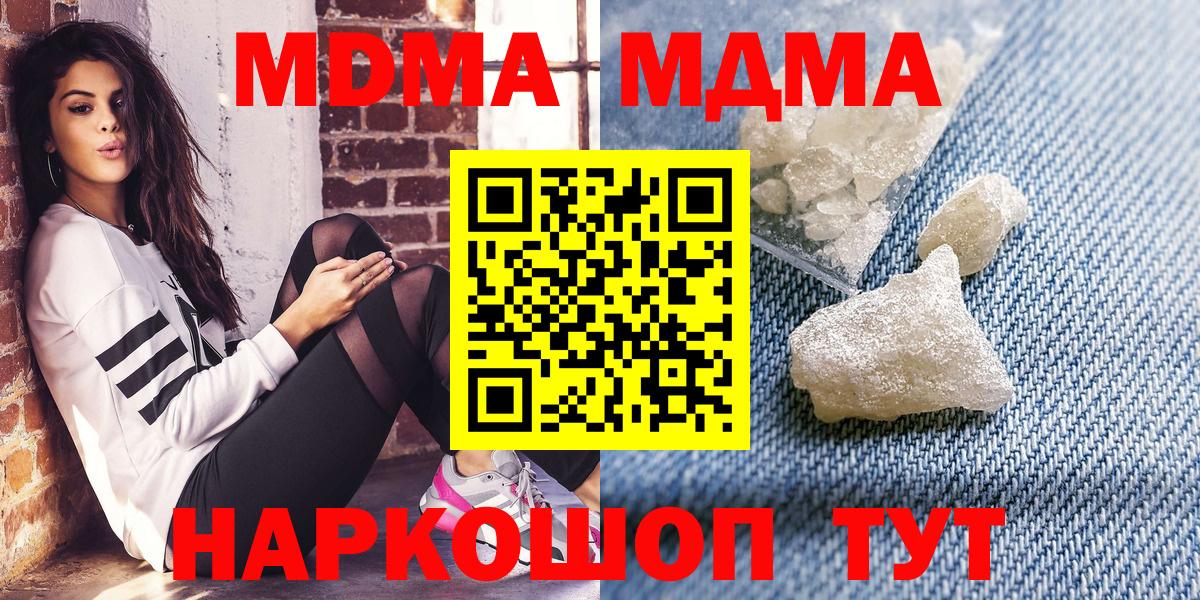 МДМА молли Волхов