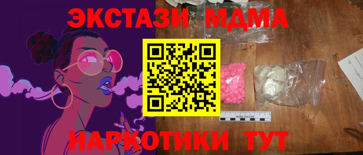 MDMA  MDMA Molly  Вход с VPN  Волхов 
