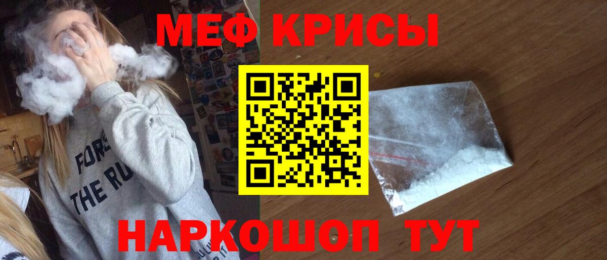 Мефедрон VHQ  Меф  Волхов  МЯУ-МЯУ кристаллы  Вход с VPN 
