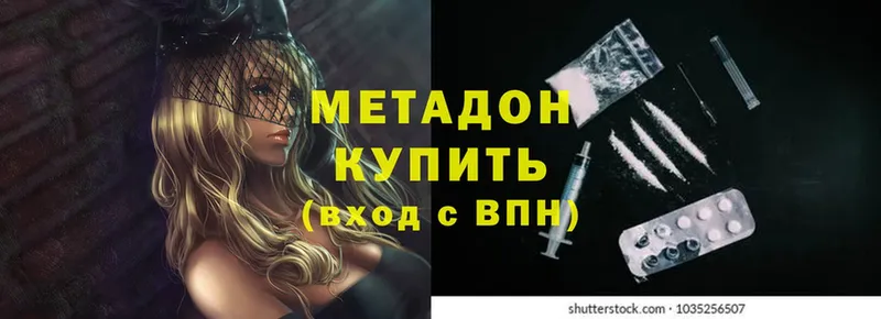 hydra рабочий сайт  Волхов  Метадон methadone  дарнет шоп 