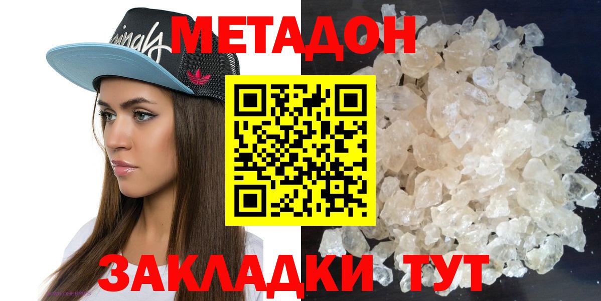 KRAKEN как зайти  Метадон methadone  Вход с VPN  Волхов  Метадон белоснежный 