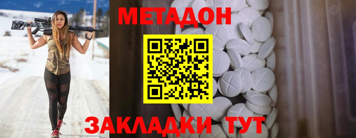Метадон мёд Волхов