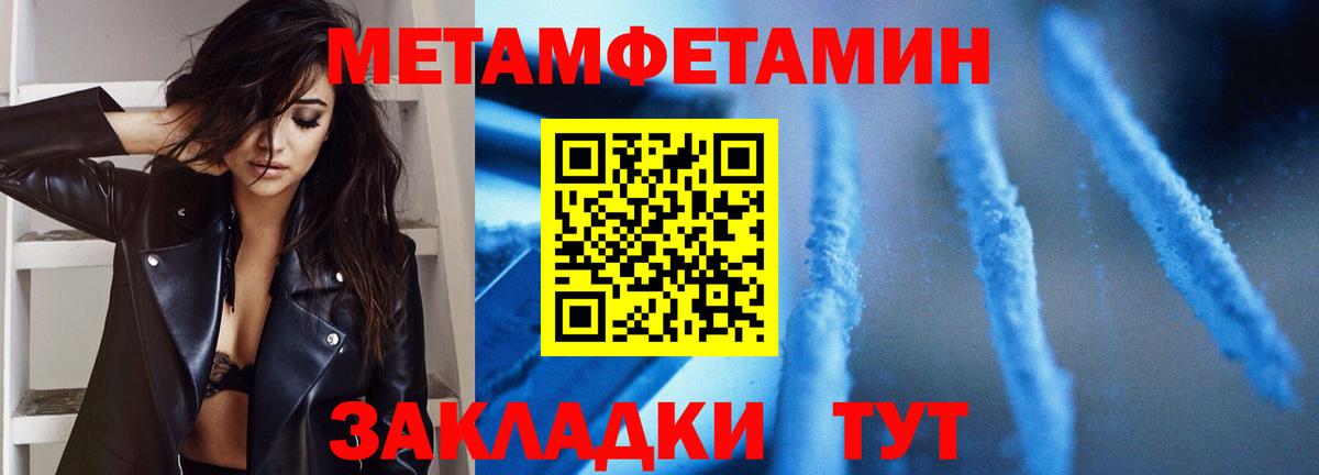 Метамфетамин винт Волхов