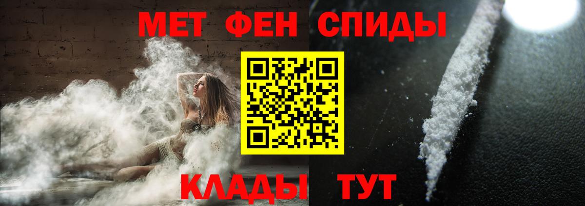 Метамфетамин Декстрометамфетамин 99.9%  Вход с VPN  Волхов 