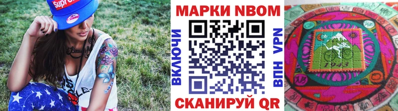 Марки N-bome 1,5мг Волхов