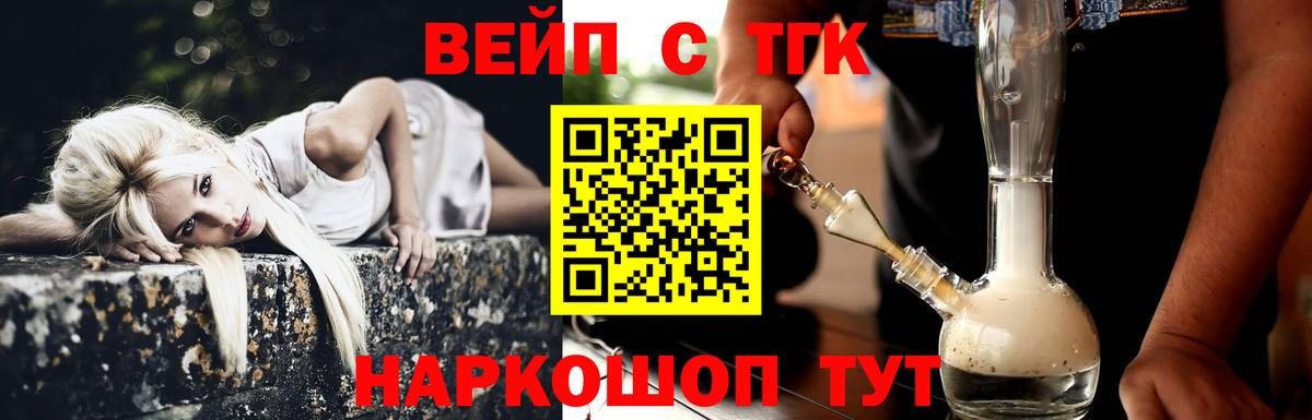 Дистиллят ТГК вейп с тгк  ТГК гашишное масло  omg ссылки  Волхов  Вход с VPN 